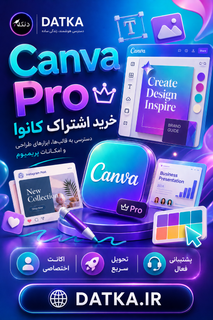 خرید اکانت Canva کانوا ارزان قابل تمدید (شارژ آنی اکانت شما)