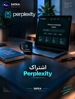 خرید اکانت Perplexity پرپلکسیتی (با 91% تخفیف)