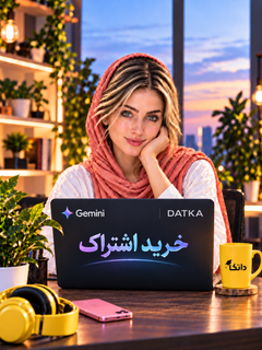 خرید اکانت جمینی Gemini جمنای گوگل (با 97% تخفیف)
