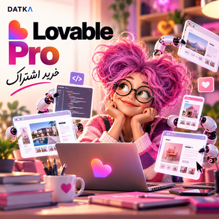 خرید اشتراک Lovable Pro | ساخت سایت و اپلیکیشن با هوش مصنوعی